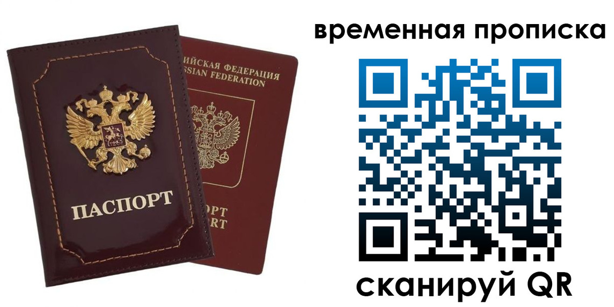 прописка от собственника в Мегионе