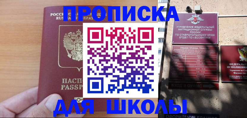 прописка ребенка в Мегионе