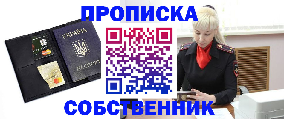 прописка поиск в Мегионе