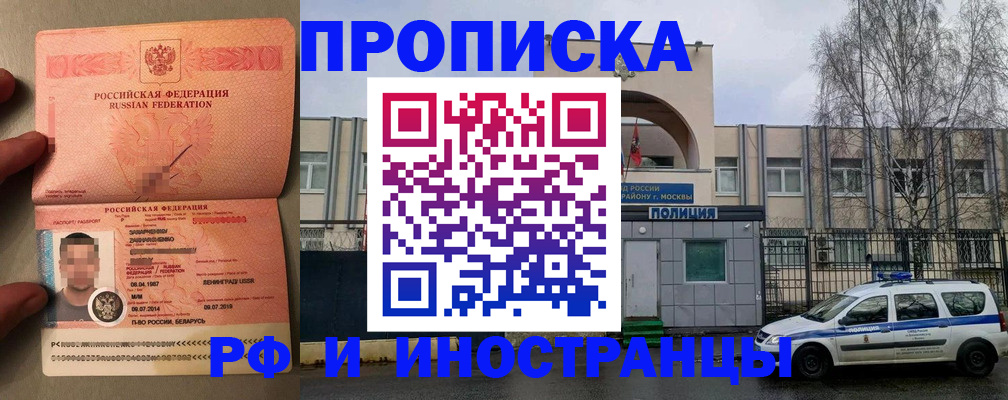 временная регистрация собственник в Мегионе
